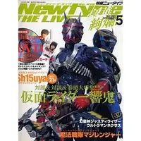 Book - Kamen Rider Hibiki