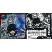 Ultraman Seal Wafers - Ultraman Arc / Yuma Hize