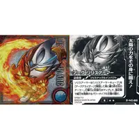 Ultraman Seal Wafers - Ultraman Arc / Ultraman Arc (Character)