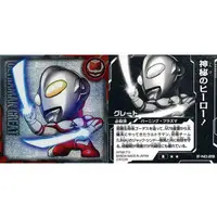 Ultraman Seal Wafers - Ultraman Great / Ultraman Great (Character)