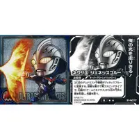 Ultraman Seal Wafers - Ultraman Nexus