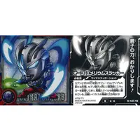 Ultraman Seal Wafers - Ultraman Orb