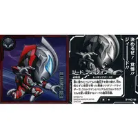 Ultraman Seal Wafers - Ultraman Geed