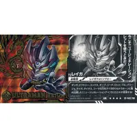 Ultraman Seal Wafers - Ultraman Taiga / Ultraman Reiga
