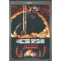 DVD - Gamera 3: Revenge of Iris