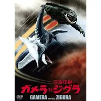 DVD - Gamera vs. Zigra