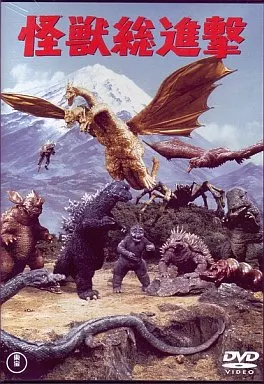 DVD - Godzilla / Manda & Mothra