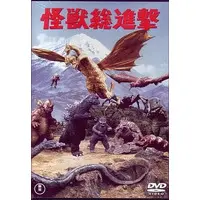 DVD - Godzilla / Manda & Mothra