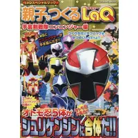 Book - Shuriken Sentai Ninninger