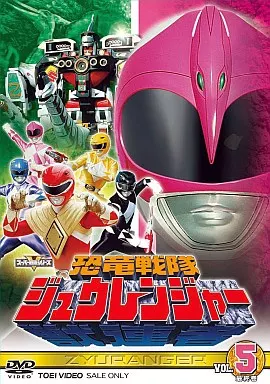 DVD - Kyōryū Sentai Zyuranger