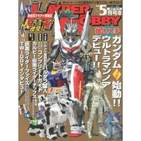 Book - Ultraman Nexus / Ultraman Noa
