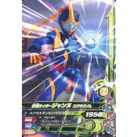 Ganbarizing - Kamen Rider Revice / Kamen Rider Jeanne