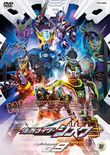 DVD - Kamen Rider Zi-O