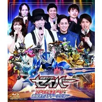 Blu-ray - Kamen Rider Saber / Kamen Rider Blades & Kamen Rider Buster