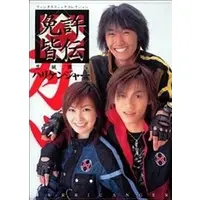 Book - Ninpu Sentai Hurricaneger