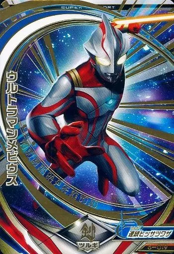 Ultraman Fusion Fight! - Ultraman Mebius / Ultraman Mebius (Character)