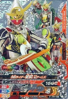 Ganbarizing - Kamen Rider Gaim / Kamen Rider Gaim (Character)