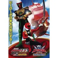 Book - Kaizoku Sentai Gokaiger