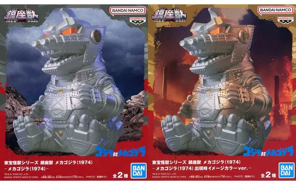 Figure - Godzilla / Mechagodzilla