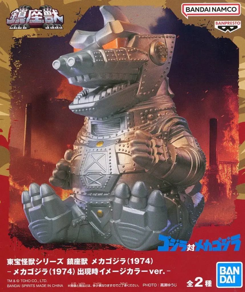 Figure - Godzilla / Mechagodzilla