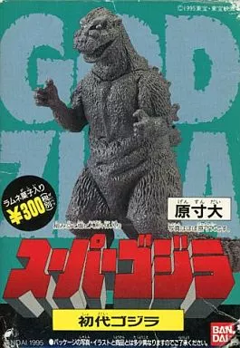 Trading Figure - Godzilla