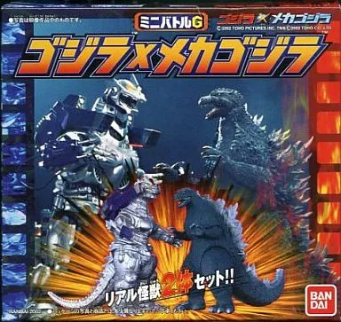 Trading Figure - Godzilla Against Mechagodzilla / Mechagodzilla
