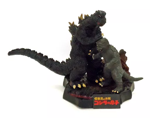 Trading Figure - Godzilla