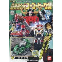 Minipla - GoGo Sentai Boukenger