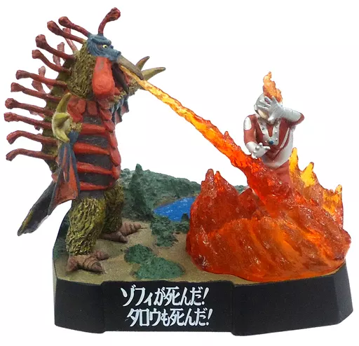 Trading Figure - Ultraman Taro / Birdon & Zoffy