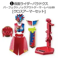 So-Do - Kamen Rider Ex-Aid / Kamen Rider Para-DX