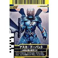 Ganbaride - Kamen Rider W / Nasca Dopant