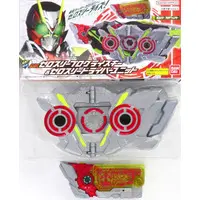 Progrisekeys - Transformation Gear - Kamen Rider Zero-One / Kamen Rider Ark-Zero & Kamen Rider Zero-Two