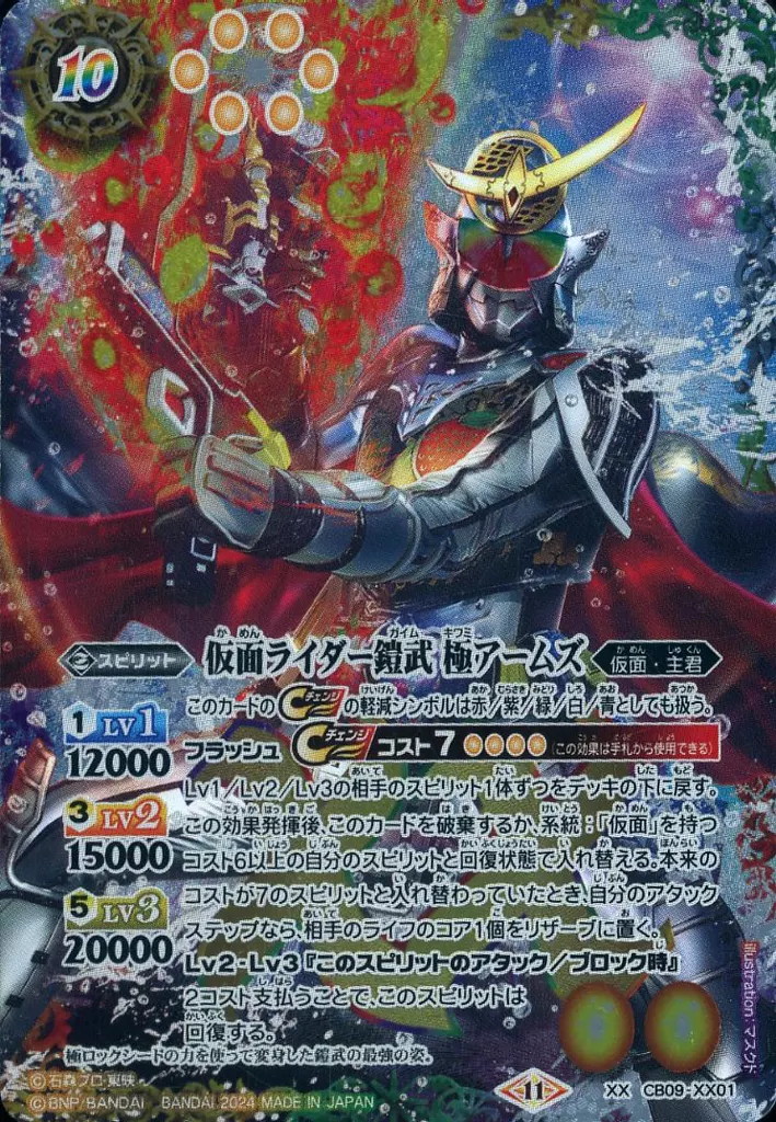 Battle Spirits - Kamen Rider Gaim / Kamen Rider Gaim (Character)