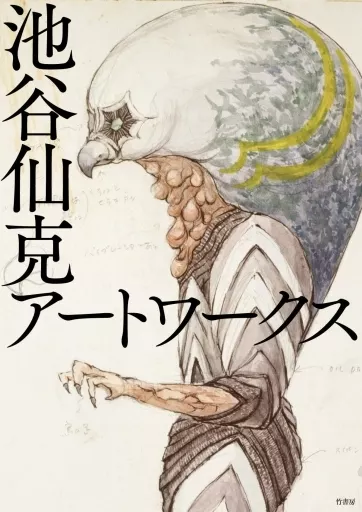 Book - Ultraseven