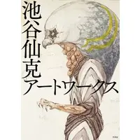 Book - Ultraseven