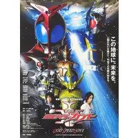 Poster - Kamen Rider Kabuto