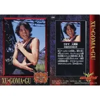 Trading Card - Kamen Rider Kuuga