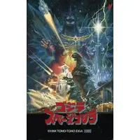 Character Card - Godzilla / SpaceGodzilla