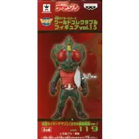 World Collectable Figure - Kamen Rider Amazon / Kamen Rider Amazon (Character)