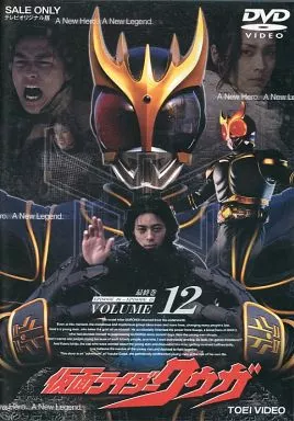 DVD - Kamen Rider Kuuga