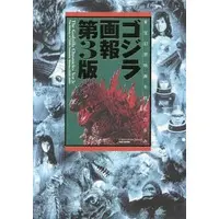 Book - Godzilla