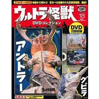 Book - Ultraman