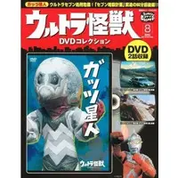 Book - Ultraman