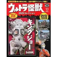 Book - Ultraman