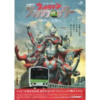 Book - Ultraman