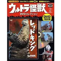 Book - Ultraman