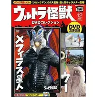 Book - Ultraman
