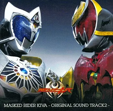 CD - Soundtrack - Kamen Rider Kiva / Kamen Rider Kiva & Kamen Rider Saga & Kamen Rider Dark Kiva