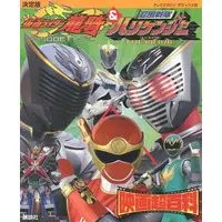 Book - Ninpu Sentai Hurricaneger