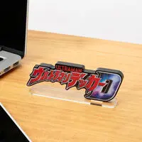 Acrylic Logo Display EX - Premium Bandai Limited - Ultraman Decker